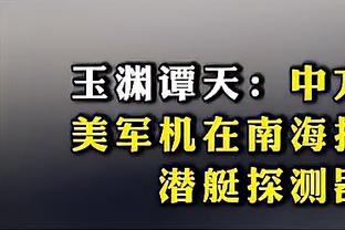 事关社区盾？阿森纳正在等待足总杯决赛结果，以确定季前赛程